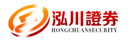 泓川证券