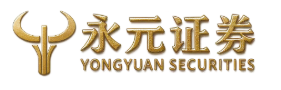 永元证券