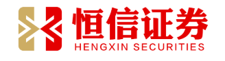 恒信证券